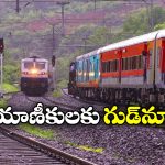 Good News to AP: ఇకపై అక్కడ కూడా సూపర్ ఫాస్ట్ అవుతుంది, ఇదీ కదా క్రేజీ న్యూస్ అంటే!