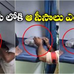 Watch Video: రైల్లో ఏసీ ప్రాబ్లం, టెక్నీషియన్ వచ్చి చూసి షాక్..