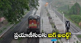 Schools holiday: ఆ జిల్లాలలో రేపు పాఠశాలలకు సెలవు.. బయటికి రావద్దంటూ హెచ్చరిక!