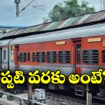 Train Cancelled: వైజాగ్ వెళ్లే ప్రయాణీకులకు అలర్ట్, ఆ రూట్ లో రైలు సర్వీసులు బంద్!