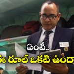 Indian Railways: ఆ టైమ్‌లో టీటీఈ.. ప్రయాణీకులను అస్సలు డిస్టర్బ్ చేయకూడదు, అలా చేస్తే దబిడి దిబిడే!