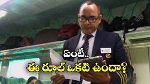 Indian Railways: ఆ టైమ్‌లో టీటీఈ.. ప్రయాణీకులను అస్సలు డిస్టర్బ్ చేయకూడదు, అలా చేస్తే దబిడి దిబిడే!