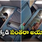 Indian Railways: అరే బాబూ.. అది రైల్వే టాయిలెట్.. ఓయో రూమ్ కాదు రా!