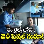 Bio Plastic Bags: ఇక ఆ రైల్వే జోన్ లో ప్లాస్టిక్ కనిపించదు, ఎందుకో తెలుసా?