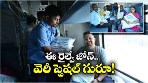 Bio Plastic Bags: ఇక ఆ రైల్వే జోన్ లో ప్లాస్టిక్ కనిపించదు, ఎందుకో తెలుసా?