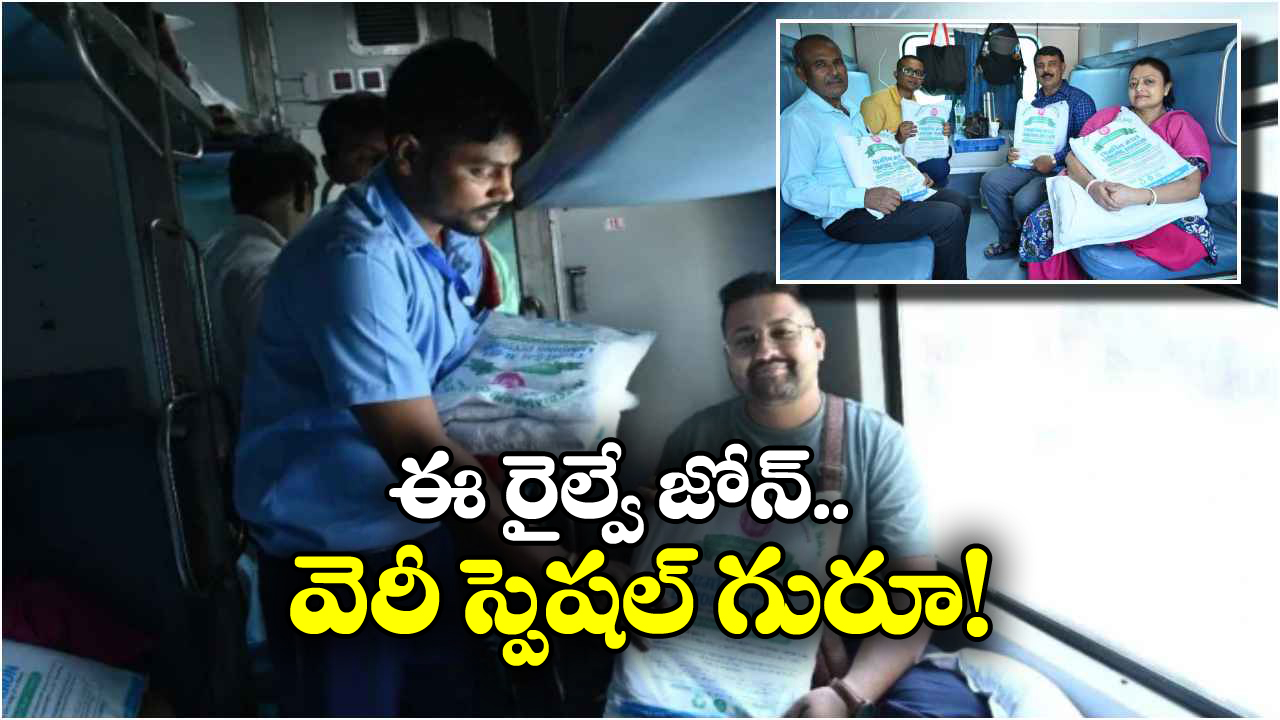 Bio Plastic Bags: ఇక ఆ రైల్వే జోన్ లో ప్లాస్టిక్ కనిపించదు, ఎందుకో తెలుసా?