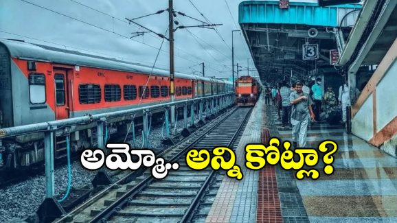 India’s Richest Train: దేశం రిచ్చెస్ట్ రైలు ఇదే, ఏడాది ఎన్ని కోట్లు సంపాదిస్తుందంటే?