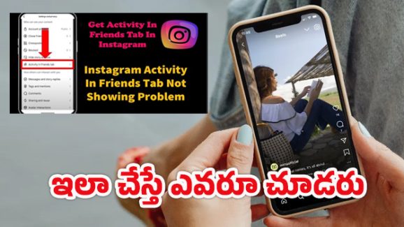 Instagram New Feature: అయిపాయే.. ఇన్‌స్టాలో లైక్స్ చేస్తే వాళ్లు కూడా చూసేస్తారా!