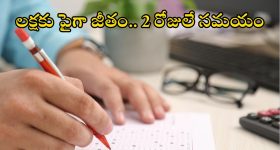 Gold: బంగారాన్ని ఆర్టిఫీషియల్ గా తయారు చెయ్యొచ్చా? పరిశోధకులు ఏం చెప్తున్నారంటే?