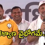 Rahul-Tejaswi Yadav: పెళ్లి గురించి ఆసక్తికర సంభాషణ.. రాహుల్‌-తేజస్వియాదవ్, మేటరేంటి?