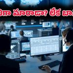 Internet: ఇంటర్నెట్ లేకపోతే మన జీవితం ఎలా ఉండేది? ఒకసారి అలా వెళ్లొద్దాం రండి..