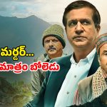 OTT Movie : ఇంట్లోనే శవమై కన్పించే జడ్జ్… ఇంటెన్స్ క్రైమ్ థ్రిల్లర్… ఊహించని మలుపులున్న ఇన్వెస్టిగేషన్ థ్రిల్లర్