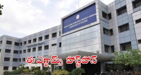 JNTU Hyderabad: భారీ వర్షాలు.. ఈ పరీక్షలన్నీ వాయిదా
