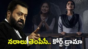 OTT Movie: రేప్ కేసులో సీఎం, ప్రభుత్వాన్ని ఇరికించే లాయర్.. తప్పు బాధితురాలిదా? విడుదలైన గంటలోనే ఓటీటీలో సంచలనం