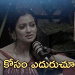 Big TV Kissik Talks: తిండి లేకుండా బస్టాండ్ లో పడుకున్నాం – జబర్దస్త్ సౌమ్య రావు