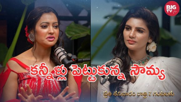 Big TV Kissik Talks : ఆ హీరోయిన్ కారుతో గుద్దింది, నేను చాలా పోగొట్టుకున్నాను 