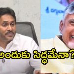 Jagan on Pulivendula: జగన్ ప్రెస్‌మీట్.. పుటేజ్ బయటపెడతారా? ఓటమిని అంగీకరించినట్టేనా?