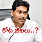 Jagan: కూలిపోతున్న పులివెందుల కోట.. తప్పు ఎక్కడ జరిగింది? టెన్షన్‌లో జగన్‌