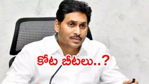 Jagan: కూలిపోతున్న పులివెందుల కోట.. తప్పు ఎక్కడ జరిగింది? టెన్షన్‌లో జగన్‌