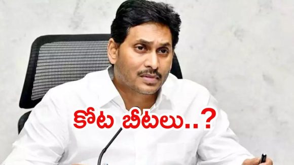 Jagan: కూలిపోతున్న పులివెందుల కోట.. తప్పు ఎక్కడ జరిగింది? టెన్షన్‌లో జగన్‌