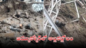 Jammu Kashmir: భారీ వర్షాలు.. విరిగిపడిన కొండచరియలు, స్పాట్‌లో ఐదుగురు మృతి