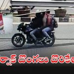 Jewelers robbery case: జ్యువెలర్స్ దోపిడీ కేసులో పురోగతి.. హైదరాబాద్ శివారులో ఈ డేంజర్ దొంగలు?