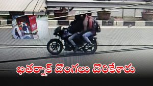 Jewelers robbery case: జ్యువెలర్స్ దోపిడీ కేసులో పురోగతి.. హైదరాబాద్ శివారులో ఈ డేంజర్ దొంగలు?