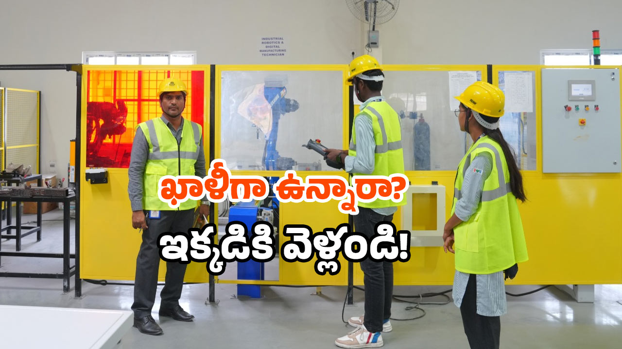 Job guarantee courses: ఇంటర్, డిగ్రీ అవసరం లేదు.. పదో తరగతి తర్వాతే డైరెక్ట్ జాబ్.. ఇలా చేయండి!
