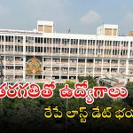 Jobs: టెన్త్, ఇంటర్ అర్హతలతో సీసీఆర్ఏఎస్‌లో ఉద్యోగాలు.. మంచి వేతనం.. రేపే లాస్ట్ డేట్ మిత్రమా