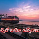 Jobs in Indian Railway: గోల్డెన్ ఛాన్స్.. రైల్వేలో 3518 అప్రెంటీస్ పోస్టులు, ఇదే మంచి అవకాశం