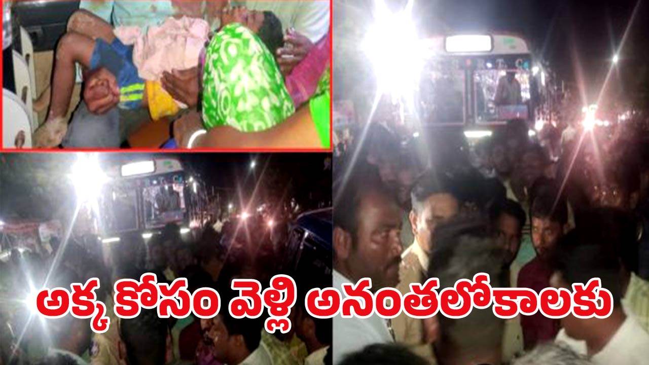Gadwal Tragedy: విషాదం.. చిన్నారి పైనుంచి వెళ్లిన స్కూల్ బస్సు