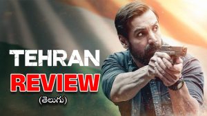 Tehran Movie Review : ‘టెహ్రాన్’ మూవీ రివ్యూ… యాక్షన్‌‌తో దుమ్మురేపే గ్లోబల్ స్పై థ్రిల్లర్