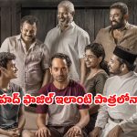 OTT Movie : సొంత తండ్రి మర్డర్ కు మాస్టర్ ప్లాన్… ఇంటెన్స్ మలయాళ క్రైమ్ థ్రిల్లర్
