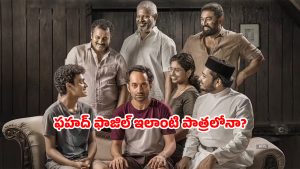 OTT Movie : సొంత తండ్రి మర్డర్ కు మాస్టర్ ప్లాన్… ఇంటెన్స్ మలయాళ క్రైమ్ థ్రిల్లర్