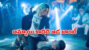 OTT Movie : ఓరి దీని వేషాలో… ఈ అమ్మాయేంటి భయ్యా ఇంత వయోలెంట్ గా ఉంది… పొరపాటున ముట్టుకుంటే మసే