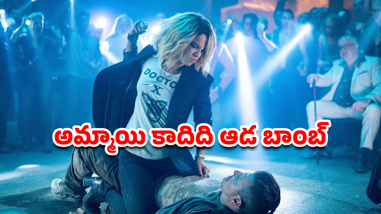 OTT Movie : ఓరి దీని వేషాలో… ఈ అమ్మాయేంటి భయ్యా ఇంత వయోలెంట్ గా ఉంది… పొరపాటున ముట్టుకుంటే మసే