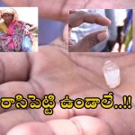 Jonnagiri: అదృష్టమంటే ఈమెది.. రూ.300 కూలికి పోతే.. రూ.40లక్షల వజ్రం దొరికింది..!