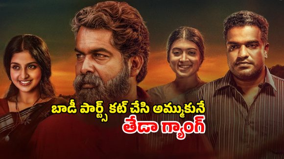 OTT Movie : తాగుబోతు పోలీస్ బయటపెట్టే బండారం… అలాంటి కేసులో భార్యకు లింక్… సీను సీనుకో ట్విస్ట్