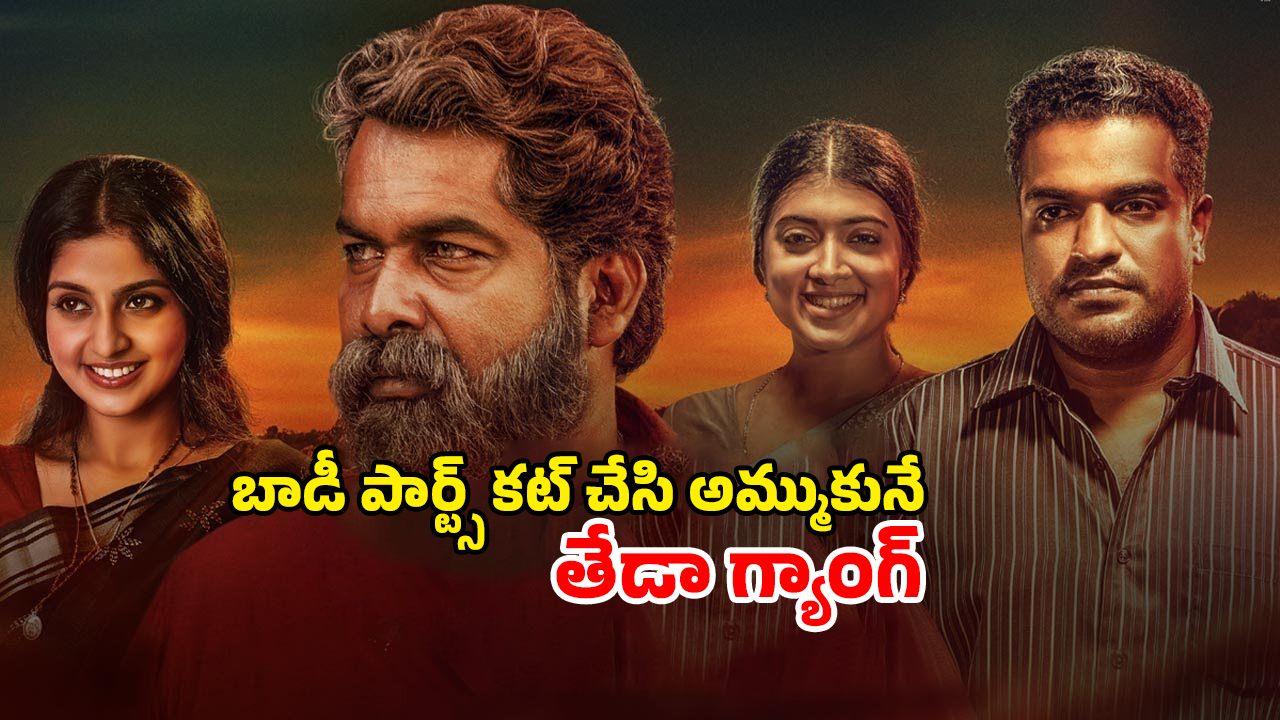 OTT Movie : తాగుబోతు పోలీస్ బయటపెట్టే బండారం… అలాంటి కేసులో భార్యకు లింక్… సీను సీనుకో ట్విస్ట్
