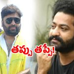 Jr NTR controversy: జూనియర్ ఎన్టీఆర్‌పై టీడీపీ ఎమ్మెల్యే కామెంట్స్.. నారా రోహిత్ స్పందన ఇదే!