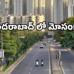 Jubilee Hills gold scam: జూబ్లీహిల్స్‌లో బంగారం మోసం.. మార్వాడీ వ్యాపారి ఎగిరిపోయాడు!