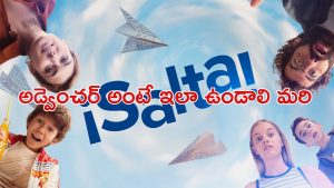 OTT Movie : 33 సంవత్సరాల టైమ్ ట్రావెల్ … తమ్ముడికోసం అన్న షాకింగ్ రిస్క్ … ఫ్యామిలీతో చూసేయచ్చు
