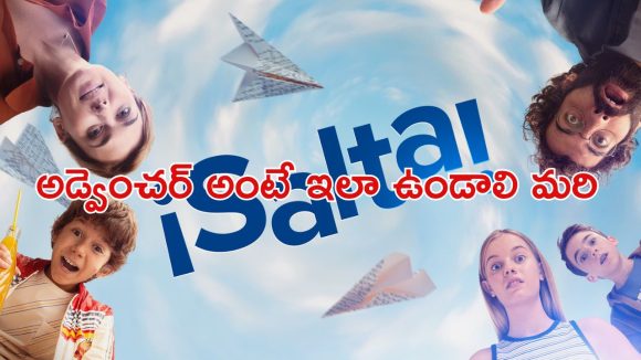 OTT Movie : 33 సంవత్సరాల టైమ్ ట్రావెల్ … తమ్ముడికోసం అన్న షాకింగ్ రిస్క్ … ఫ్యామిలీతో చూసేయచ్చు