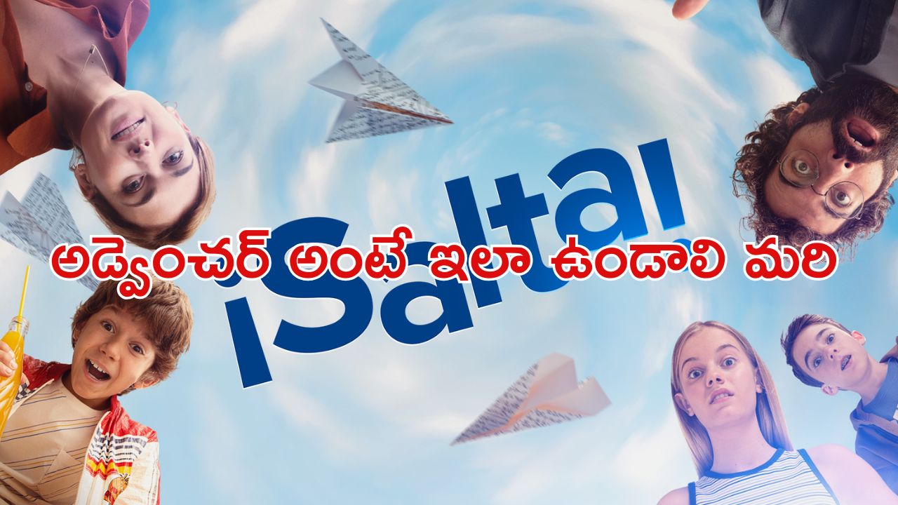 OTT Movie : 33 సంవత్సరాల టైమ్ ట్రావెల్ … తమ్ముడికోసం అన్న షాకింగ్ రిస్క్ … ఫ్యామిలీతో చూసేయచ్చు