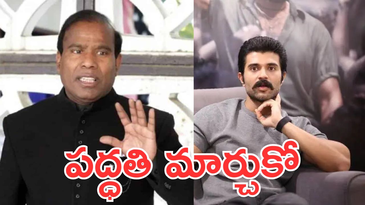 Vijay Devarakonda: విజయ్ దేవరకొండ నేనే యాక్షన్ తీసుకుంటాను, మండిపడ్డ కే ఎ పాల్