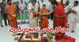 KCR Chandi Yagam: ఫామ్ హౌస్‌లో కేసీఆర్ చండీయాగం.. మరి కవిత నిరాహార దీక్ష మాటేంటి?