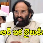 Minister Uttam: చేసిందంతా కేసీఆరే.. ఇష్టానుసారంగా ప్రాజెక్ట్ డిజైన్ మార్చేశారు: మంత్రి ఉత్తమ్