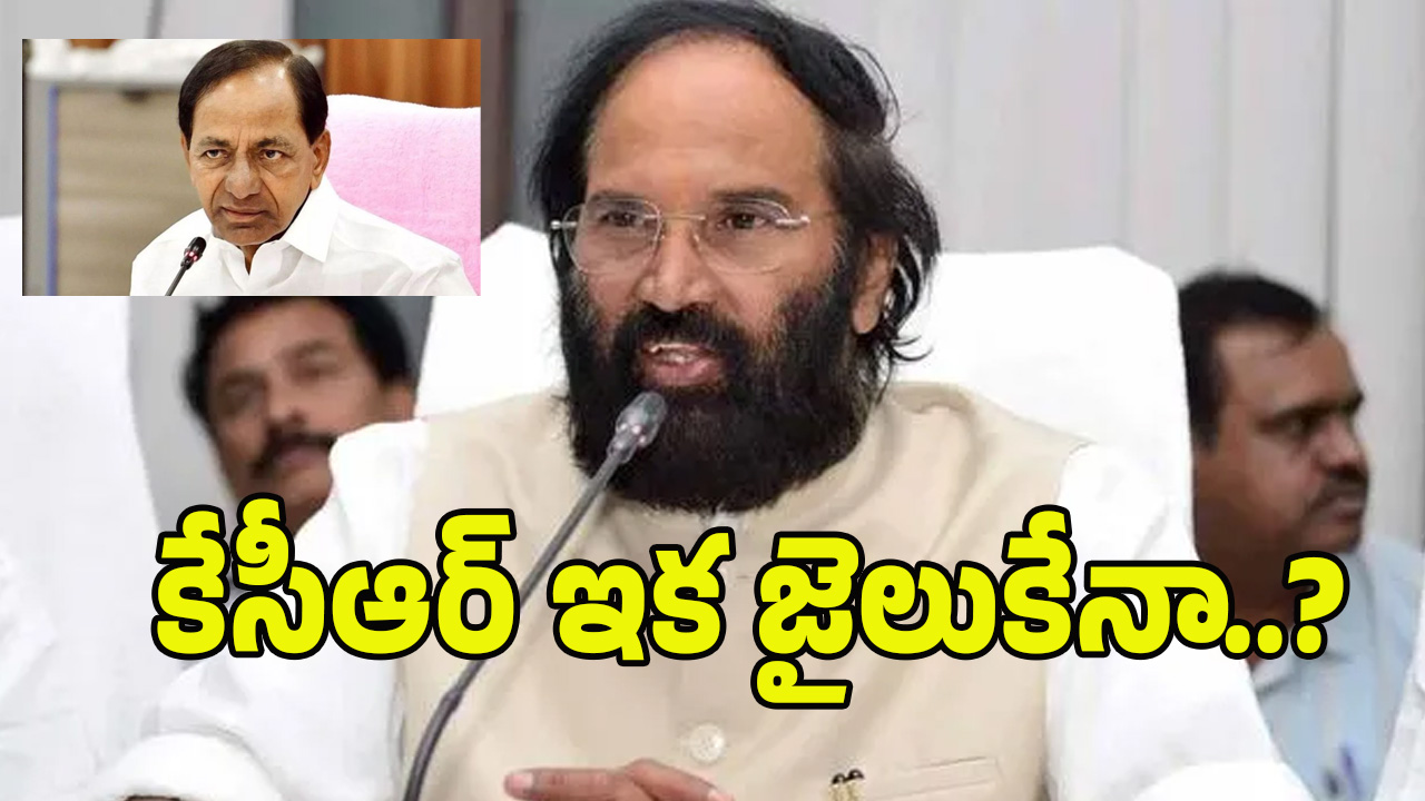 Minister Uttam: చేసిందంతా కేసీఆరే.. ఇష్టానుసారంగా ప్రాజెక్ట్ డిజైన్ మార్చేశారు: మంత్రి ఉత్తమ్