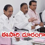 KCR Meeting: శనివారం నుంచే తెలంగాణ అసెంబ్లీ.. కాళేశ్వరం నివేదికపై చర్చ, నేతలకు కేసీఆర్ దిశానిర్దేశం!