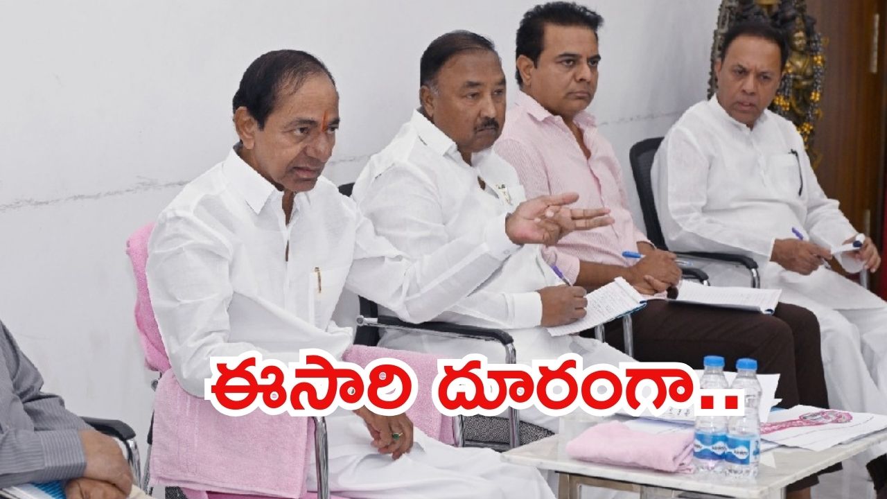 KCR Meeting: శనివారం నుంచే తెలంగాణ అసెంబ్లీ.. కాళేశ్వరం నివేదికపై చర్చ, నేతలకు కేసీఆర్ దిశానిర్దేశం!